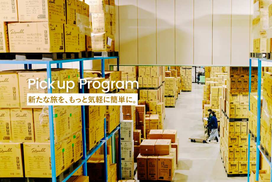 Pick up Program | Asia Luggage | アジア・ラゲージ 公式通販