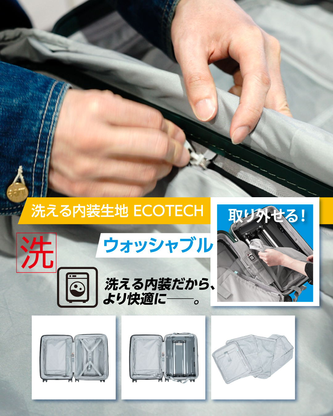大径キャスターとウォッシャブルインナーを搭載したグレードアップ