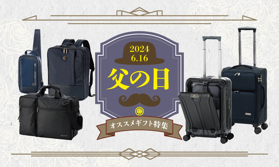 スーツケース｜アジア・ラゲージ (Asia Luggage Inc) 公式サイト