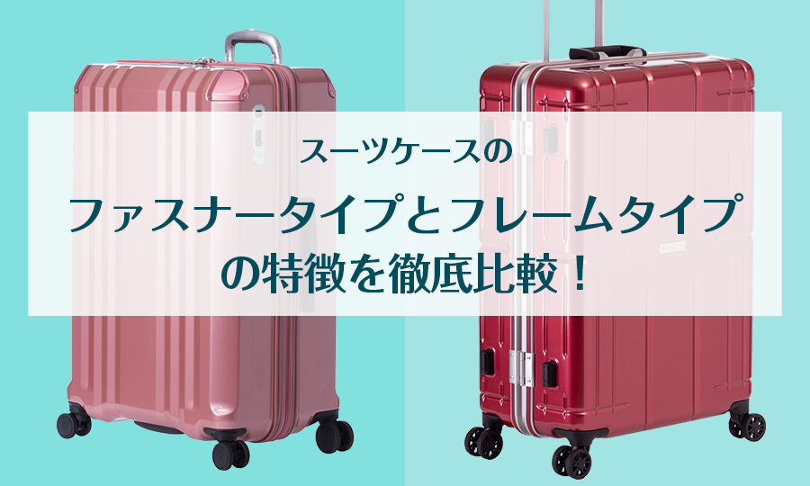 アジア・ラゲージ 公式サイト | Asia Luggage Inc.