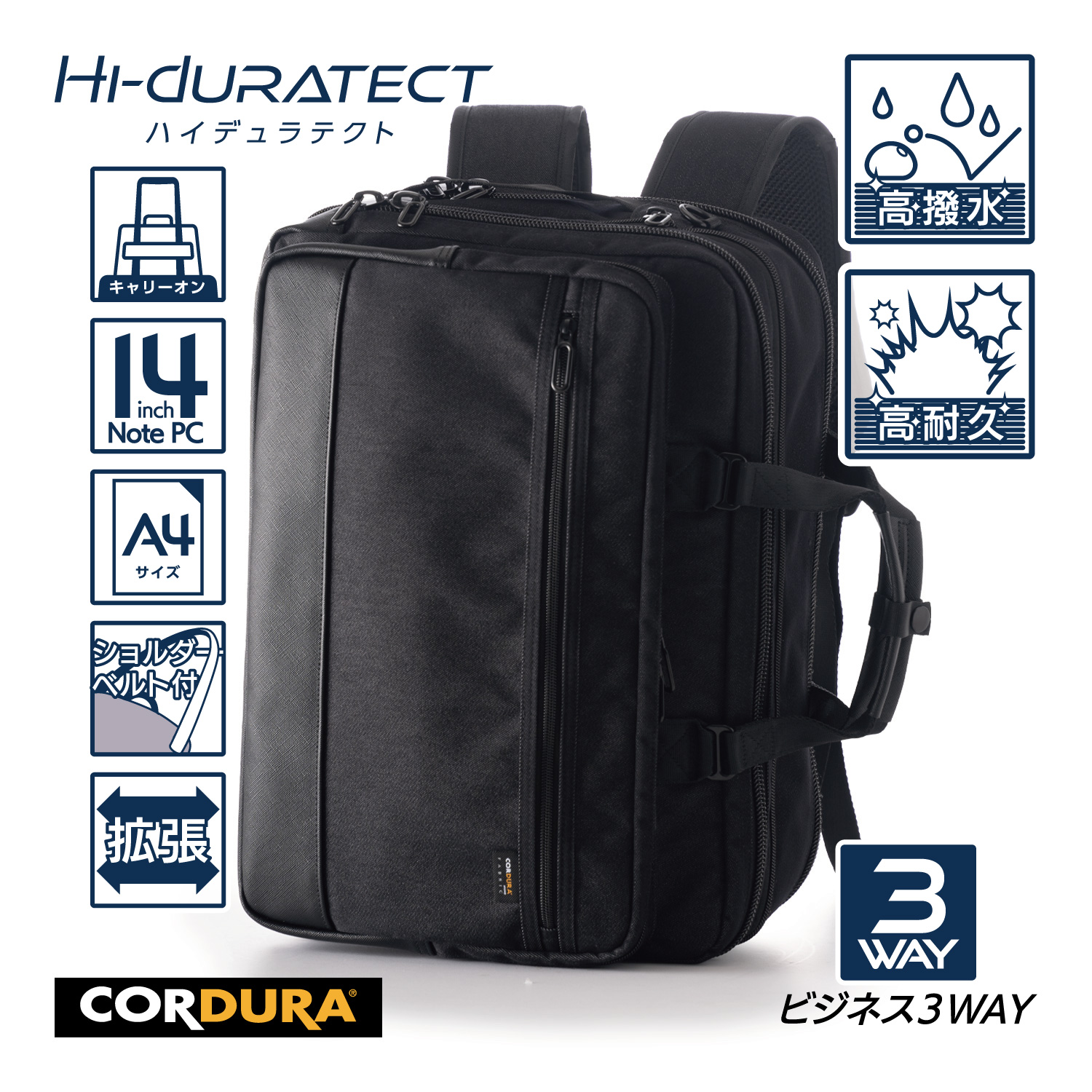 高撥水u0026高耐久 HI-duRATECT / ハイデュラテクト 3wayビジネスカジュアル CORDURA ATK-1010 | アジア・ラゲージ  公式サイト | Asia Luggage Inc.