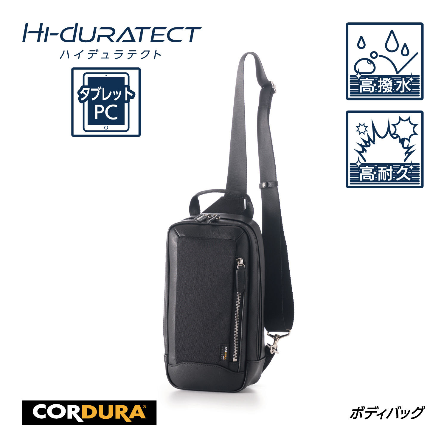 CORDURA | アジア・ラゲージ 公式サイト | Asia Luggage Inc.