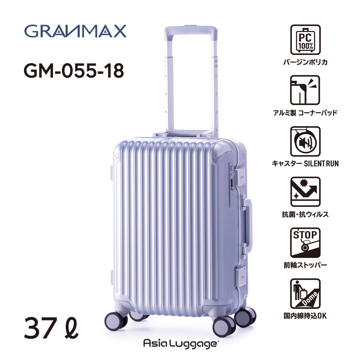 シンプルでスタイリッシュ!大容量を誇るフレームタイプ![GRANMAX]GM-055-18[3〜4泊]37L