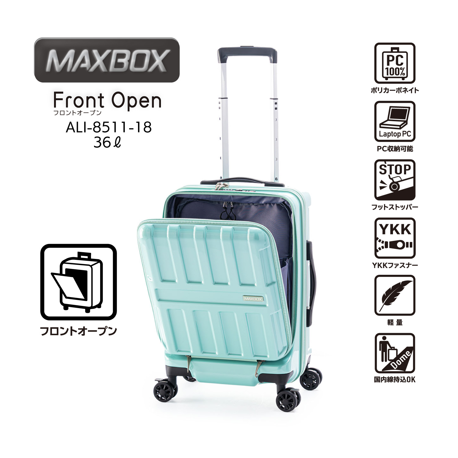 MAXBOX | アジア・ラゲージ 公式サイト | Asia Luggage Inc.