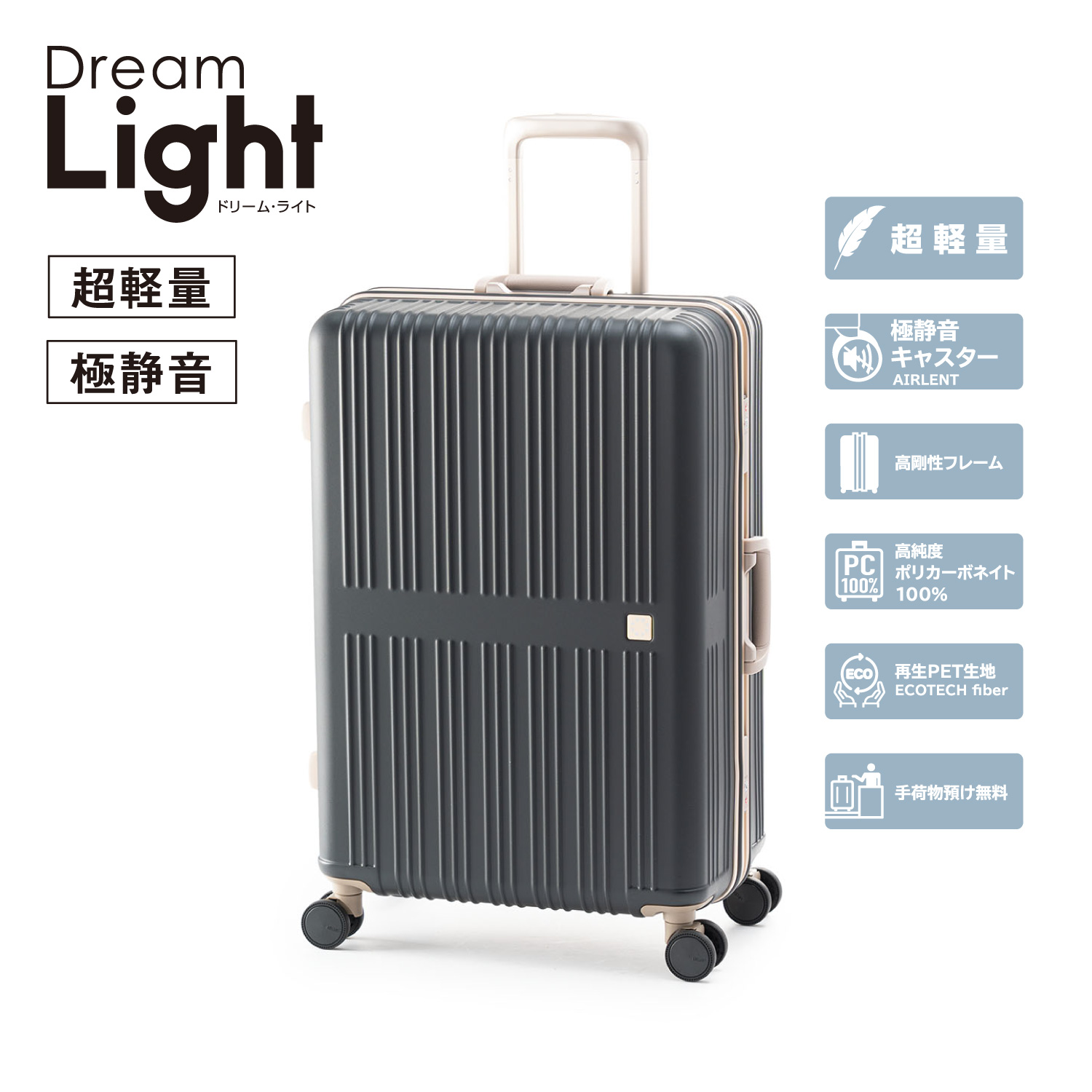 スーツケースのファスナータイプとフレームタイプ の特徴を徹底比較！