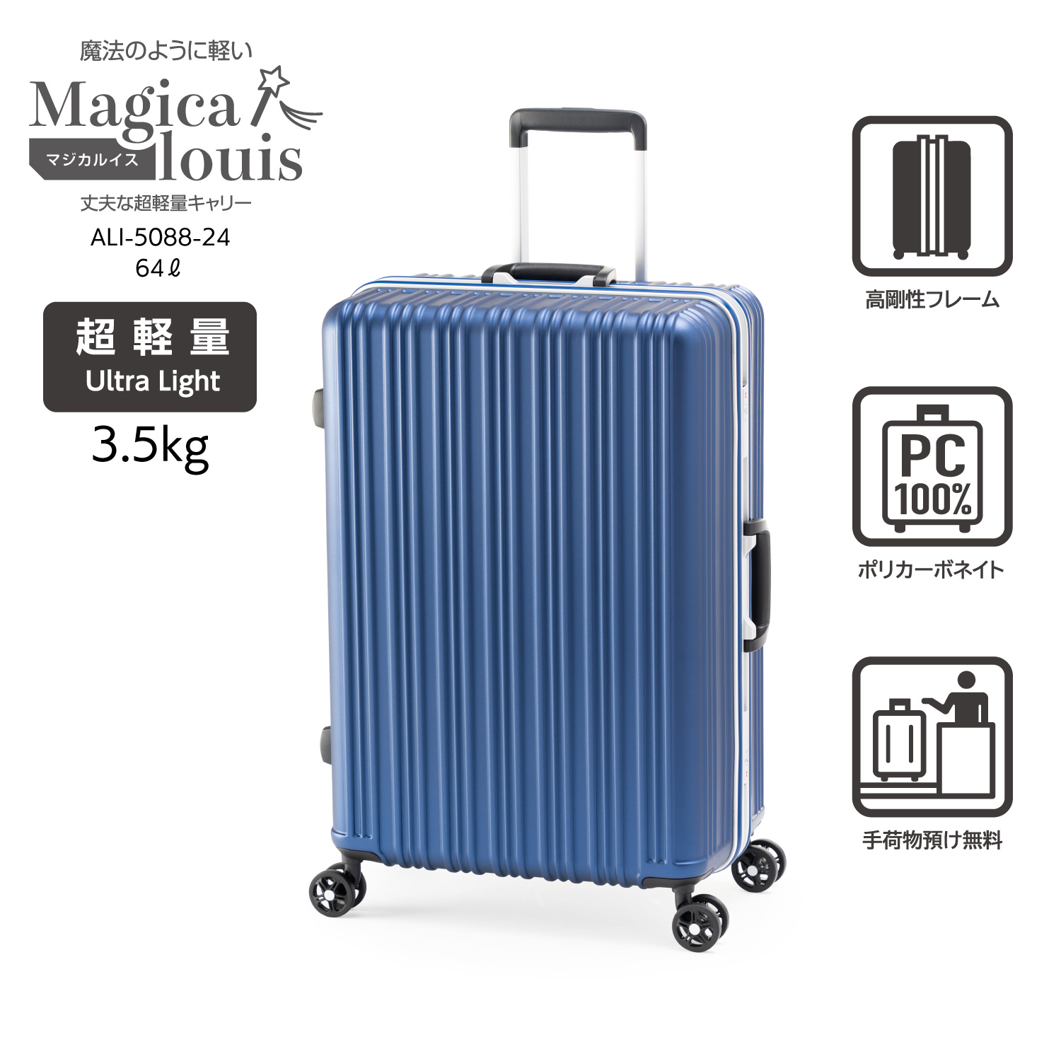 ハードキャリー | アジア・ラゲージ 公式サイト | Asia Luggage Inc.