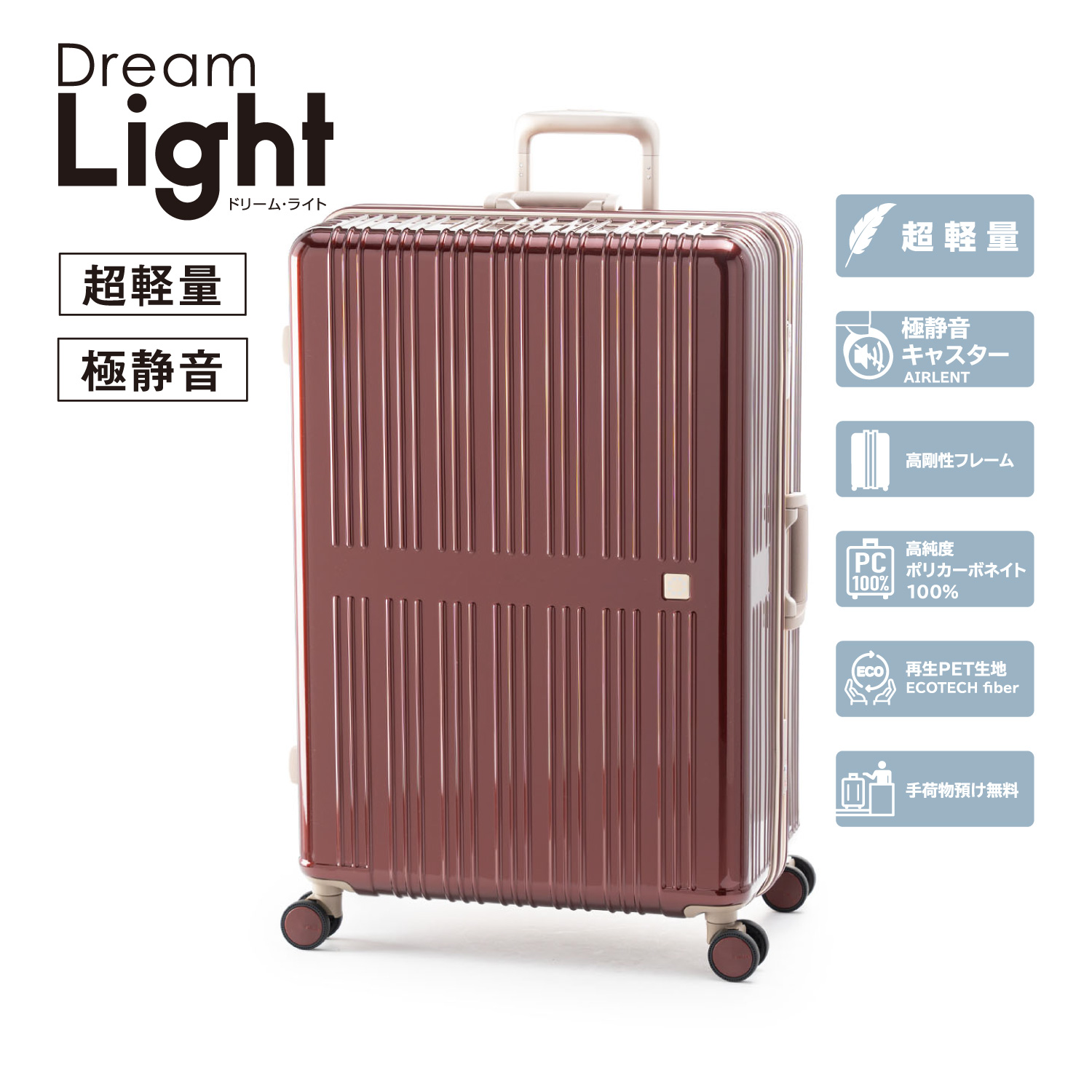 軽量 | アジア・ラゲージ 公式サイト | Asia Luggage Inc.