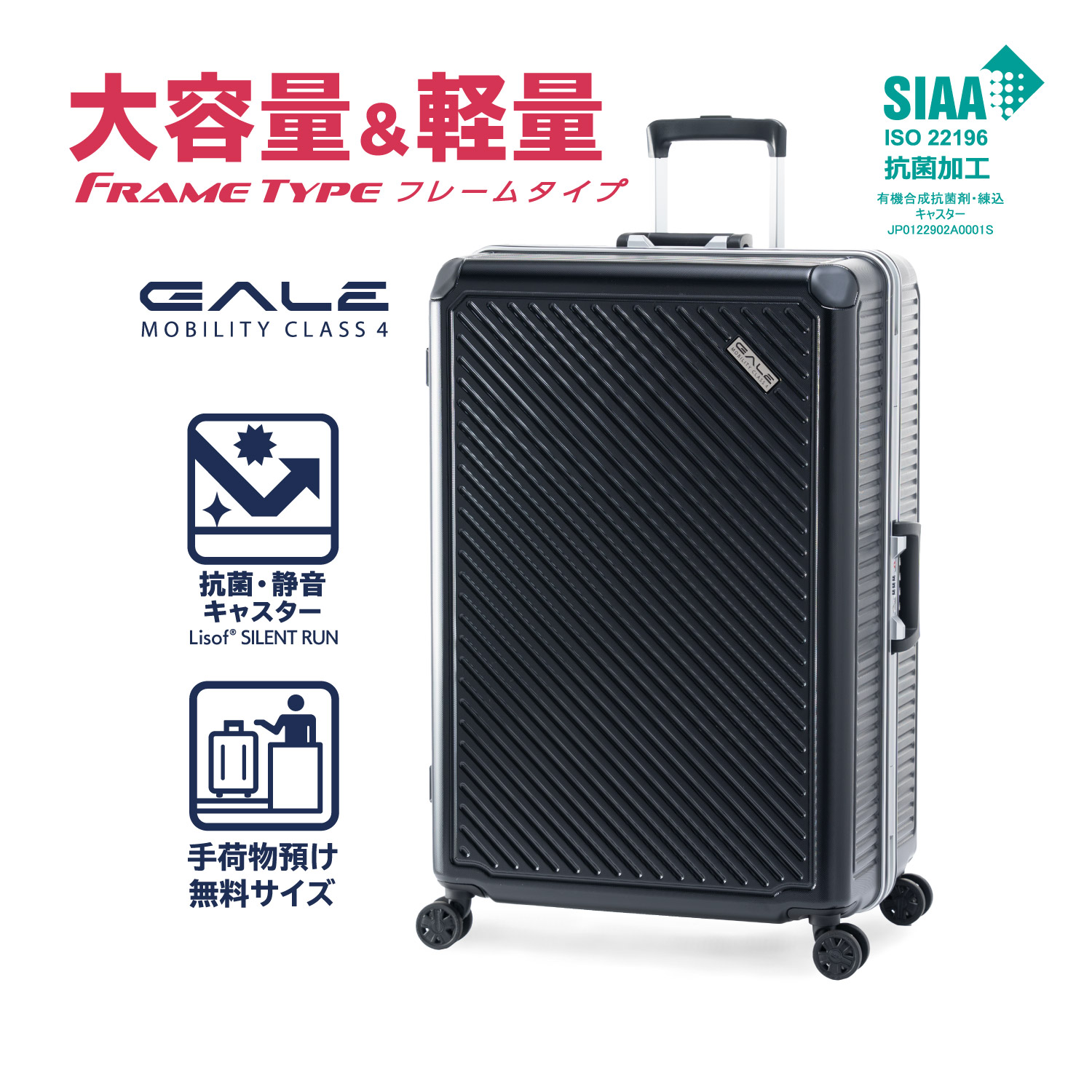 GALE | アジア・ラゲージ 公式サイト | Asia Luggage Inc.