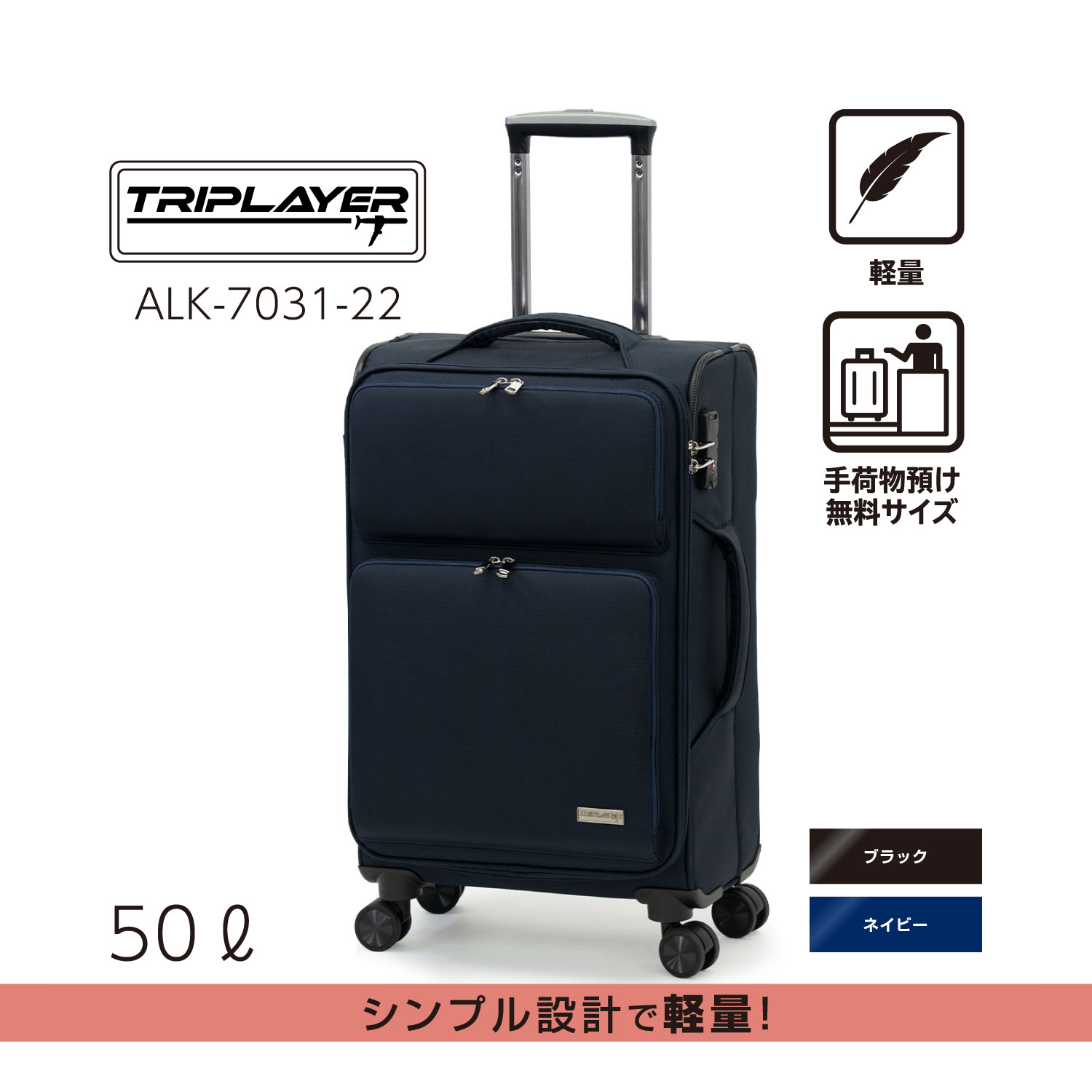 ネイビー | アジア・ラゲージ 公式サイト | Asia Luggage Inc.