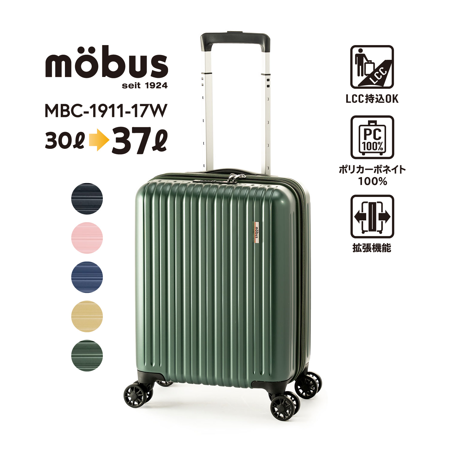 mobus | アジア・ラゲージ 公式サイト | Asia Luggage Inc.