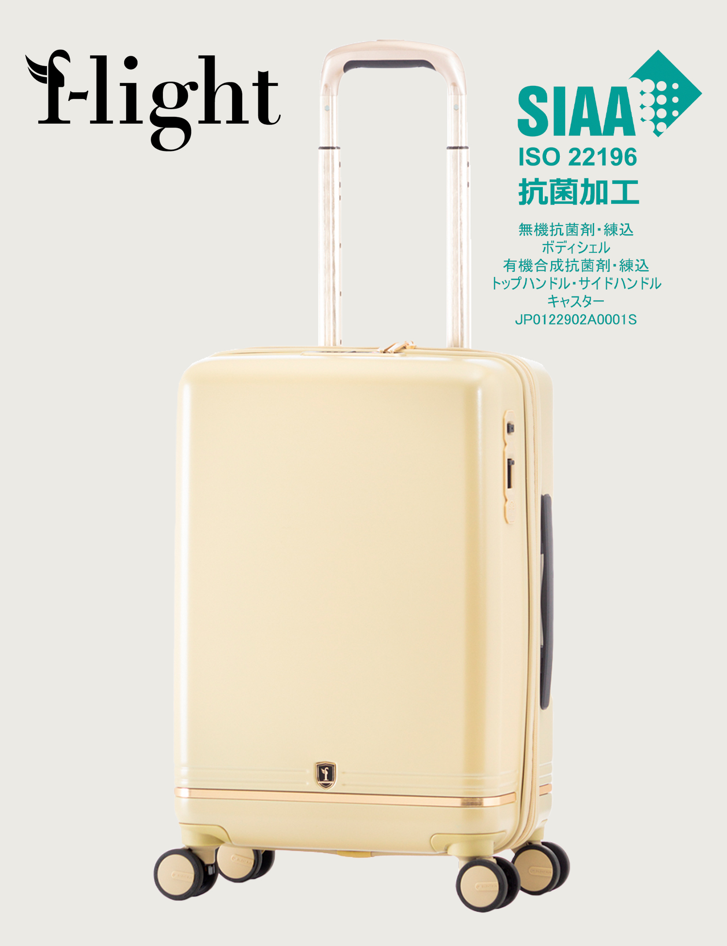 シンプルに品のあるスーツケース 随所に抗菌加工を施しているので、安心。LCC対応 FLT-010K-18［1泊〜3泊］ | アジア・ラゲージ  公式サイト | Asia Luggage Inc.