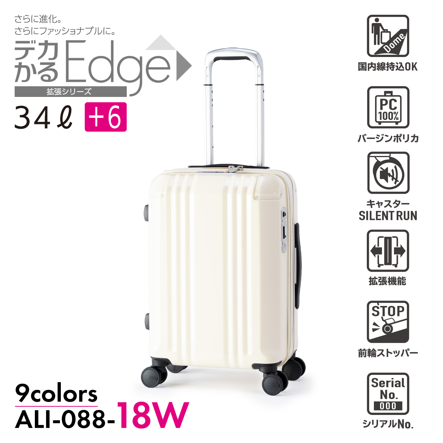 エー・エル・アイ スーツケース ハードキャリー Kabuki 機内持ち込み可 34L 3.6kg パールホワイト