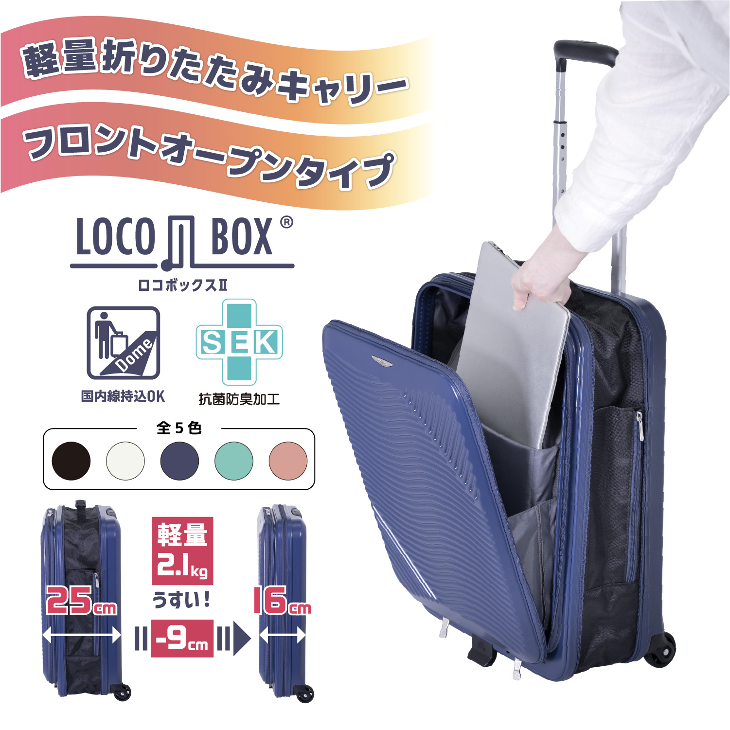 アジア・ラゲージ 公式サイト | Asia Luggage Inc.