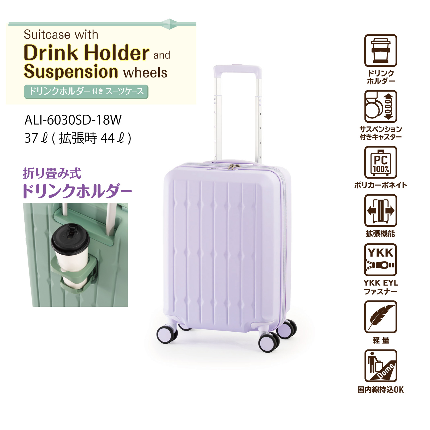 3泊～4泊/～49リットル(機内持ち込みサイズ) | スーツケース｜アジア・ラゲージ (Asia Luggage Inc) 公式サイト