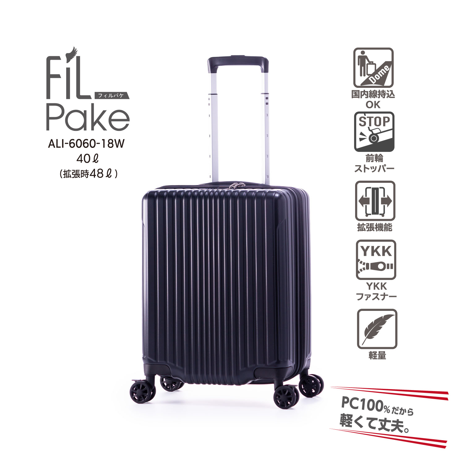 拡張 | アジア・ラゲージ 公式サイト | Asia Luggage Inc.