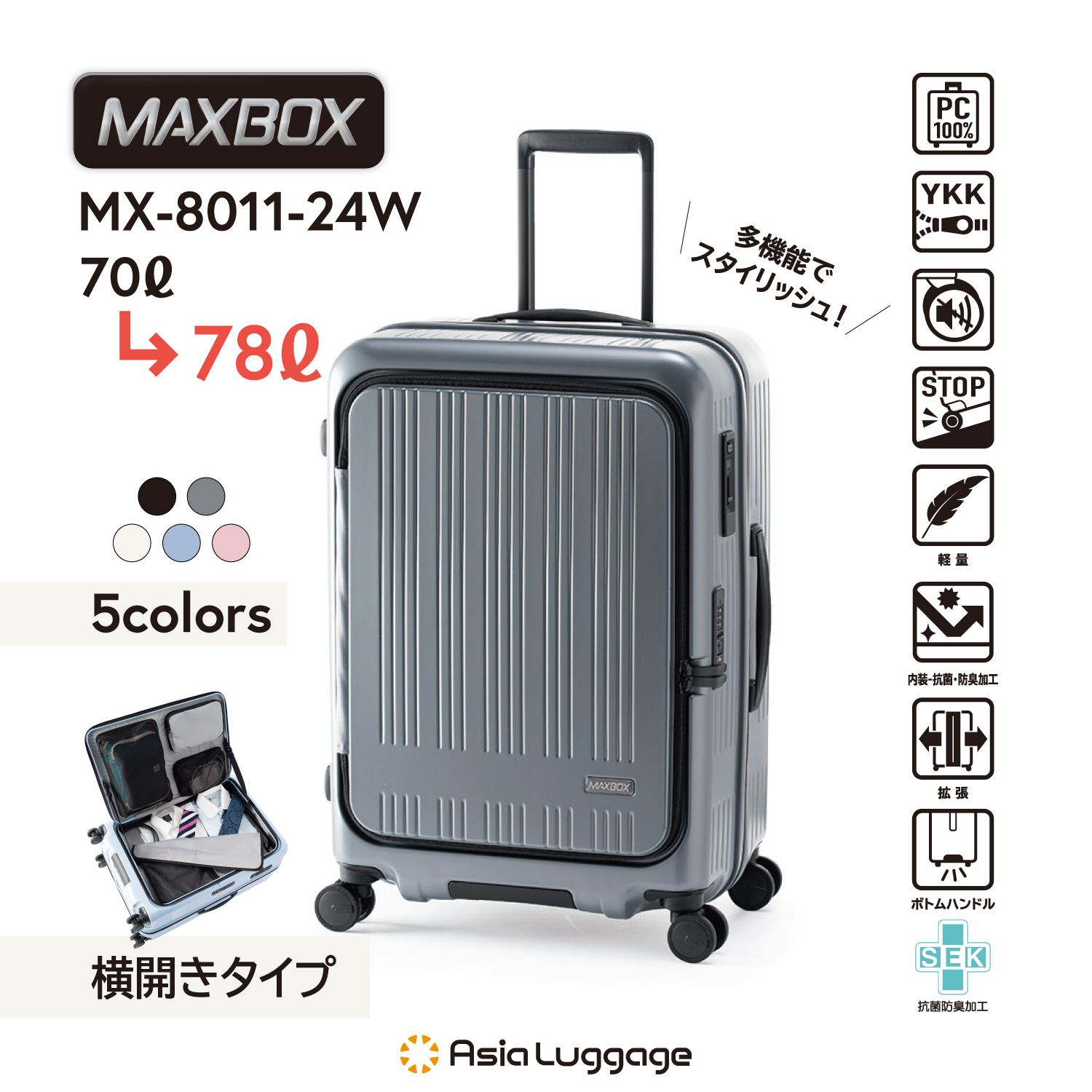 ALI MAXBOX マックスボックス 96L ALI1701 アジアラゲージ スーツ