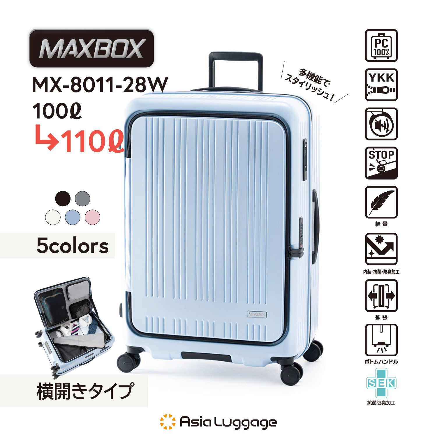 MAXBOX | アジア・ラゲージ 公式サイト | Asia Luggage Inc.