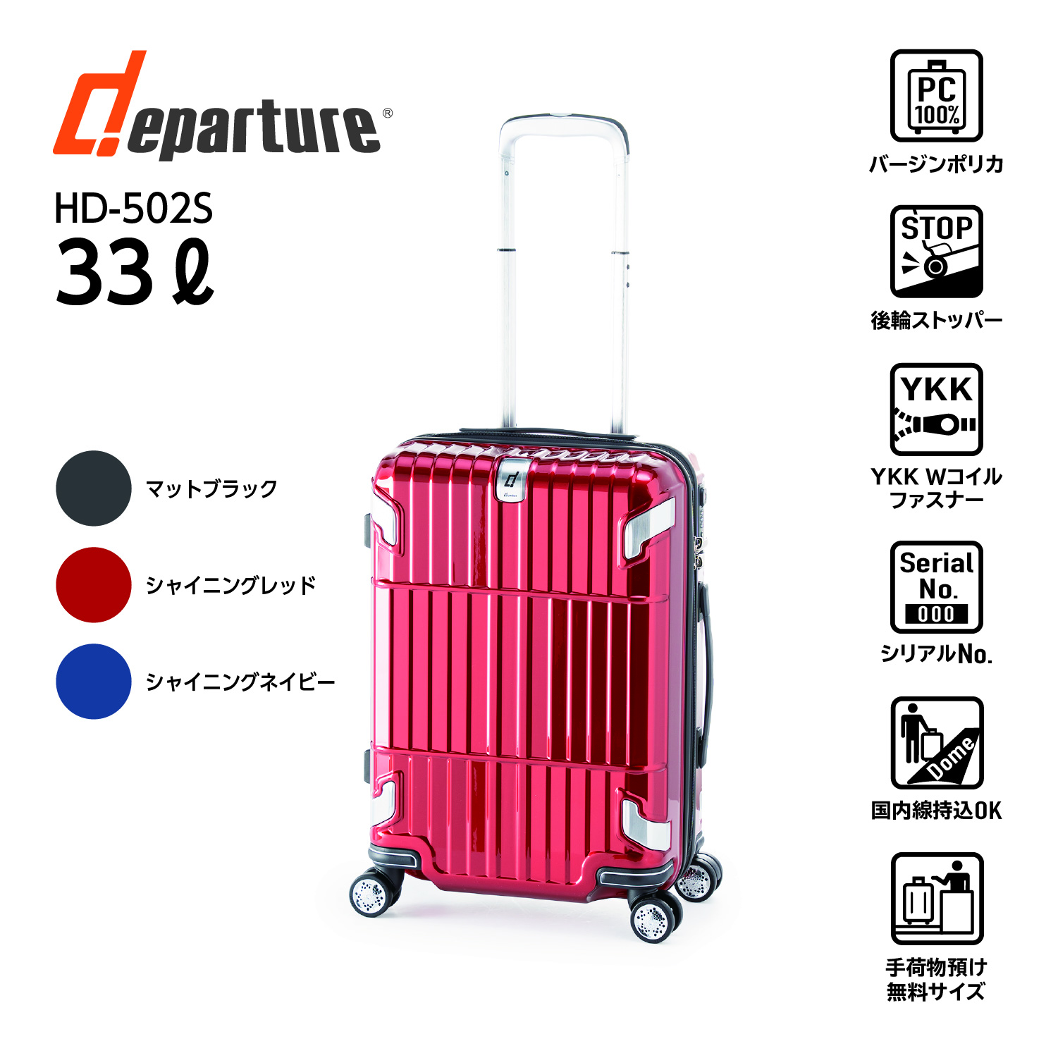 アジア・ラゲージのスーツケース departure (ディパーチャー) | アジア