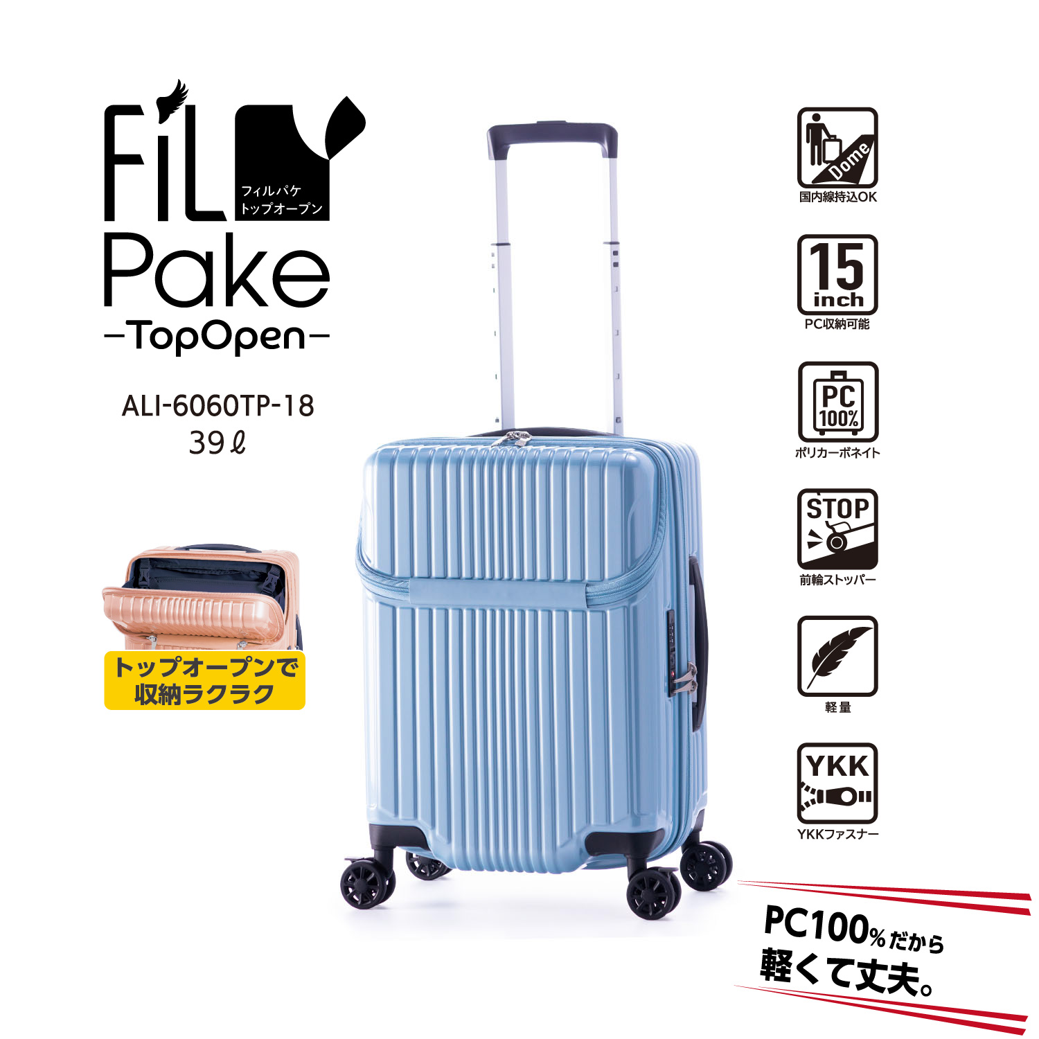 機内持ち込みサイズ | アジア・ラゲージ 公式サイト | Asia Luggage Inc.